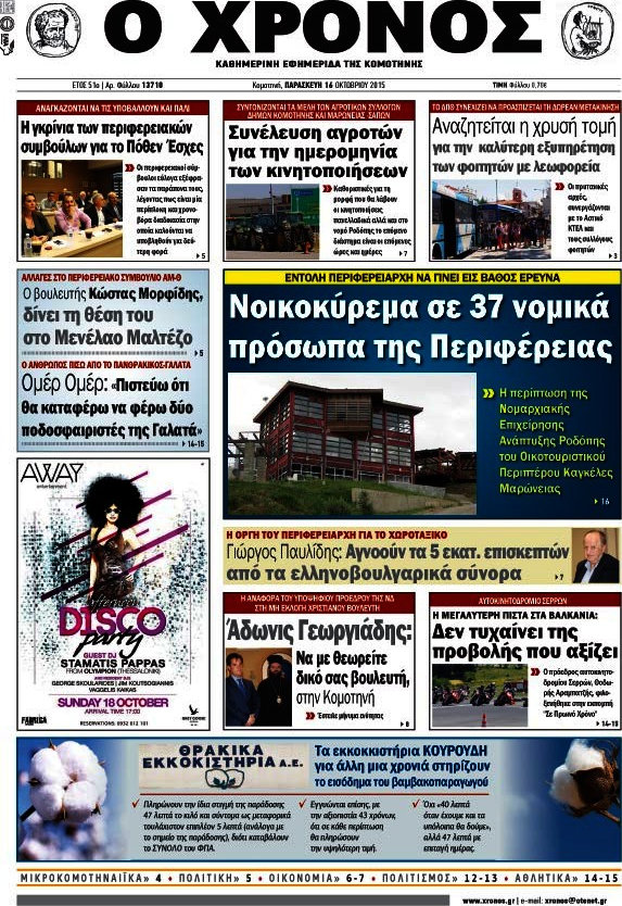 Χρόνος
