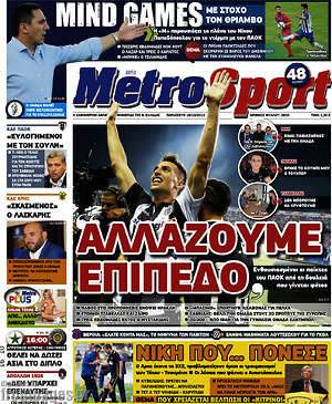 Πρωτοσέλιδο εφημερίδας MetroSport - protoselida