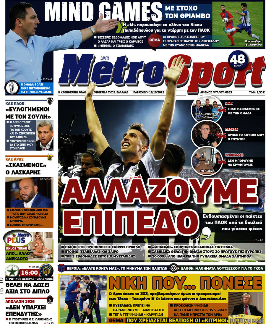 MetroSport