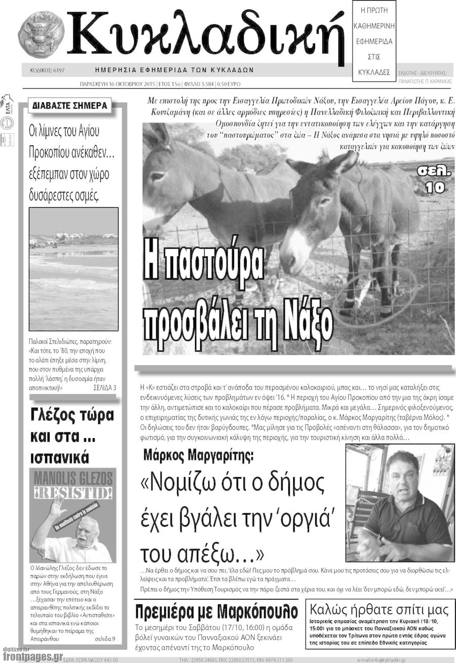 Κυκλαδική