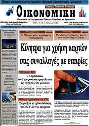 /Οικονομική
