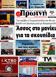 /Πρωινή Ηλείας