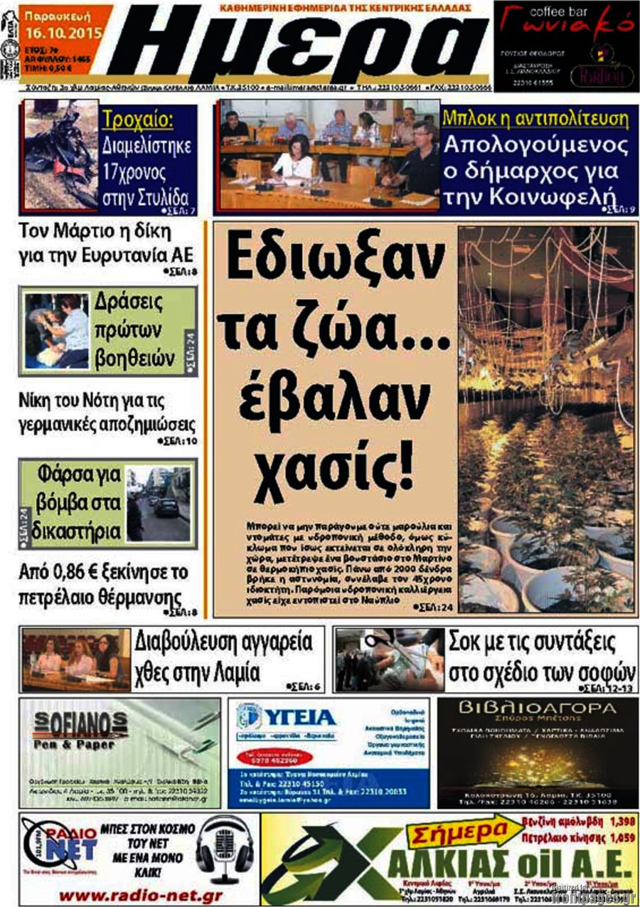 Ημέρα