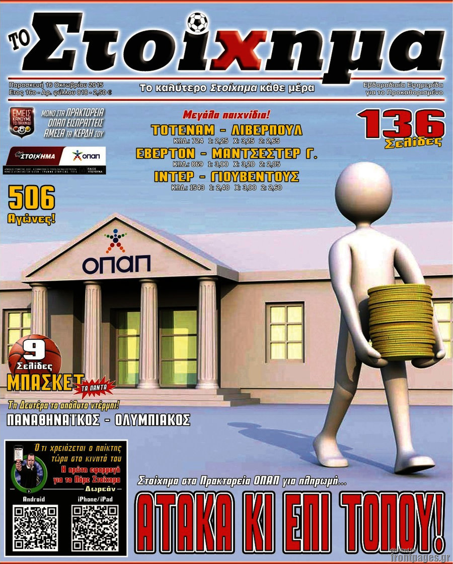 Προγνωσπόρ Στοίχημα