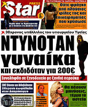 /Star press