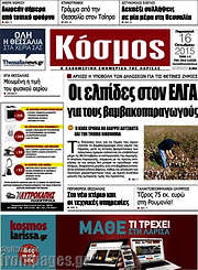 /Κόσμος