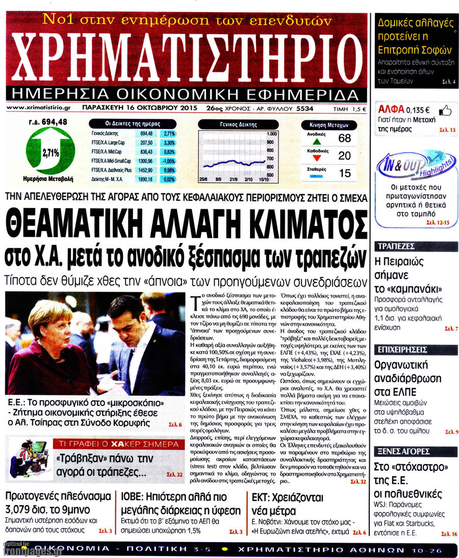 Χρηματιστήριο