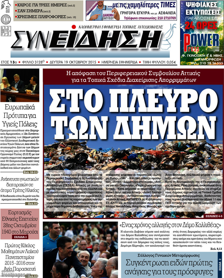 Συνείδηση