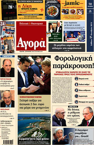 Αγορά: Φορολογική παράκρουση!