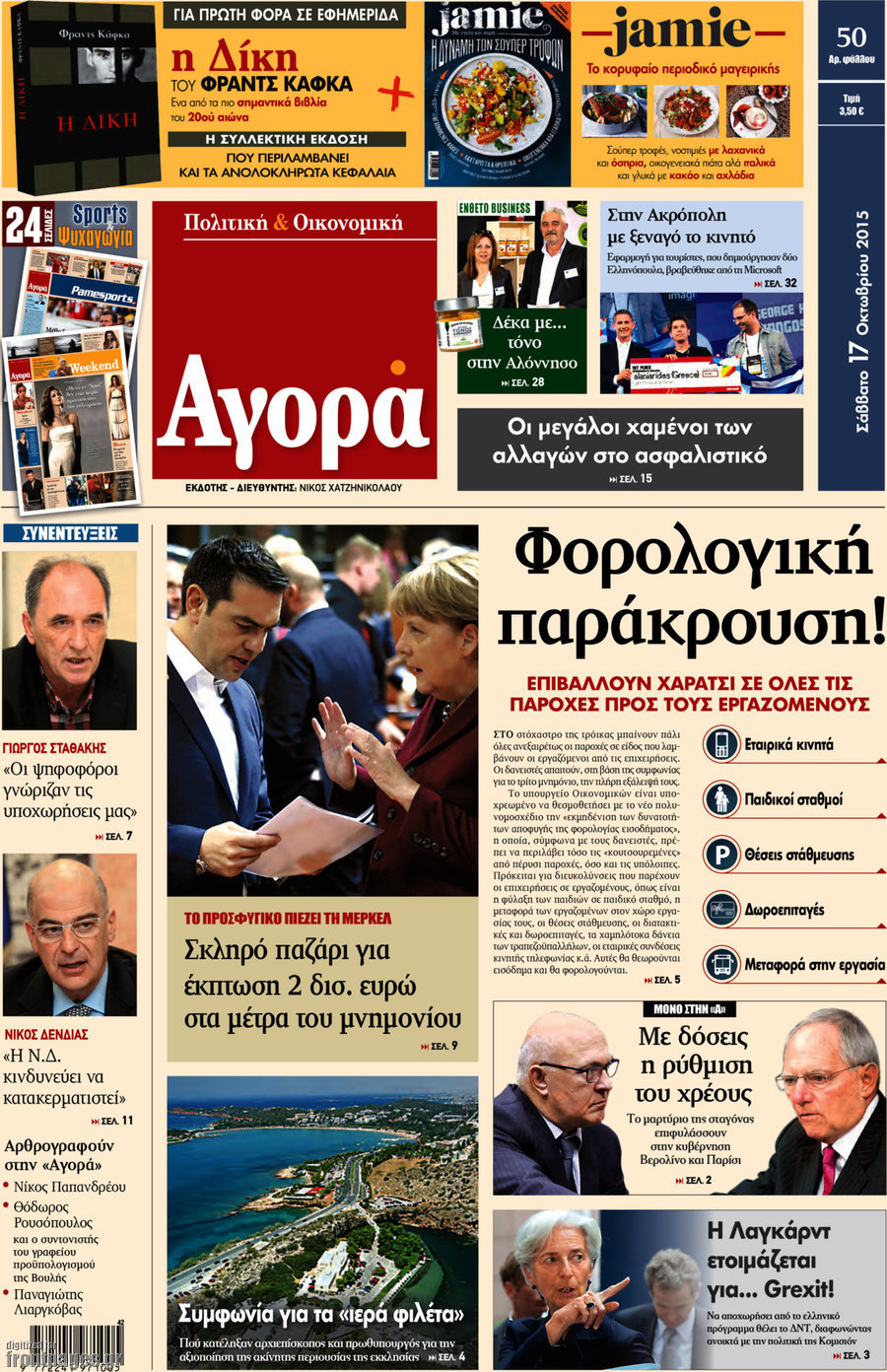 Αγορά