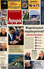 /Αγορά