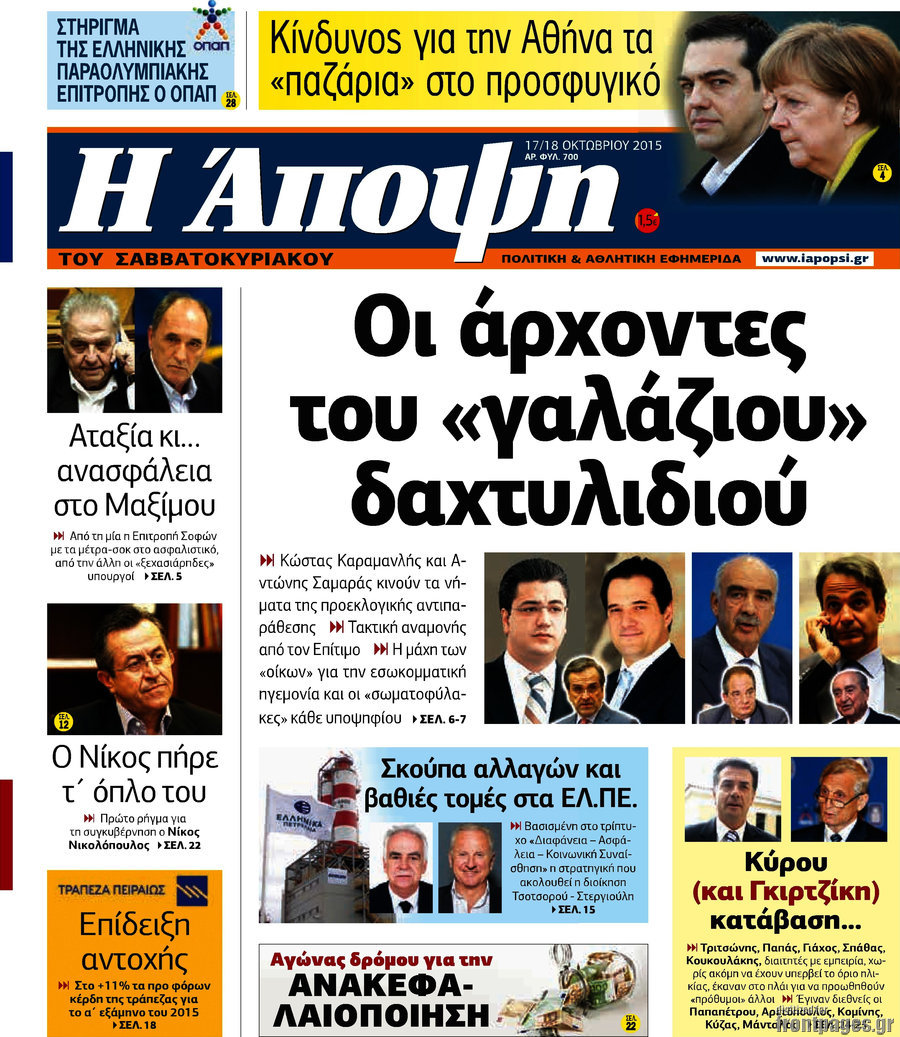 Άποψη