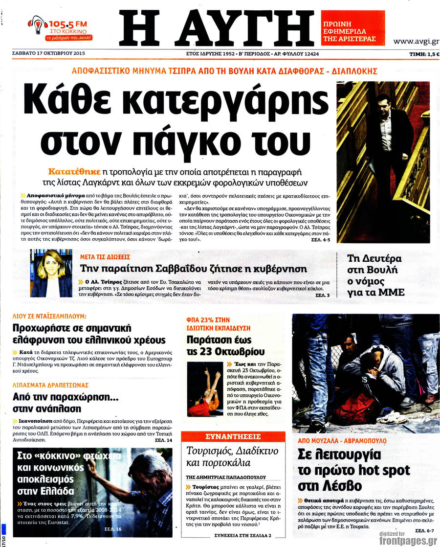 Αυγή