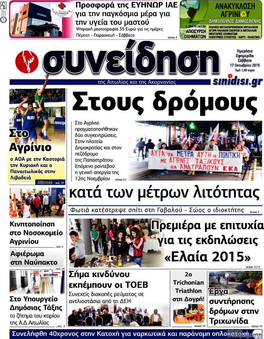 Συνείδηση