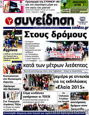 /Συνείδηση