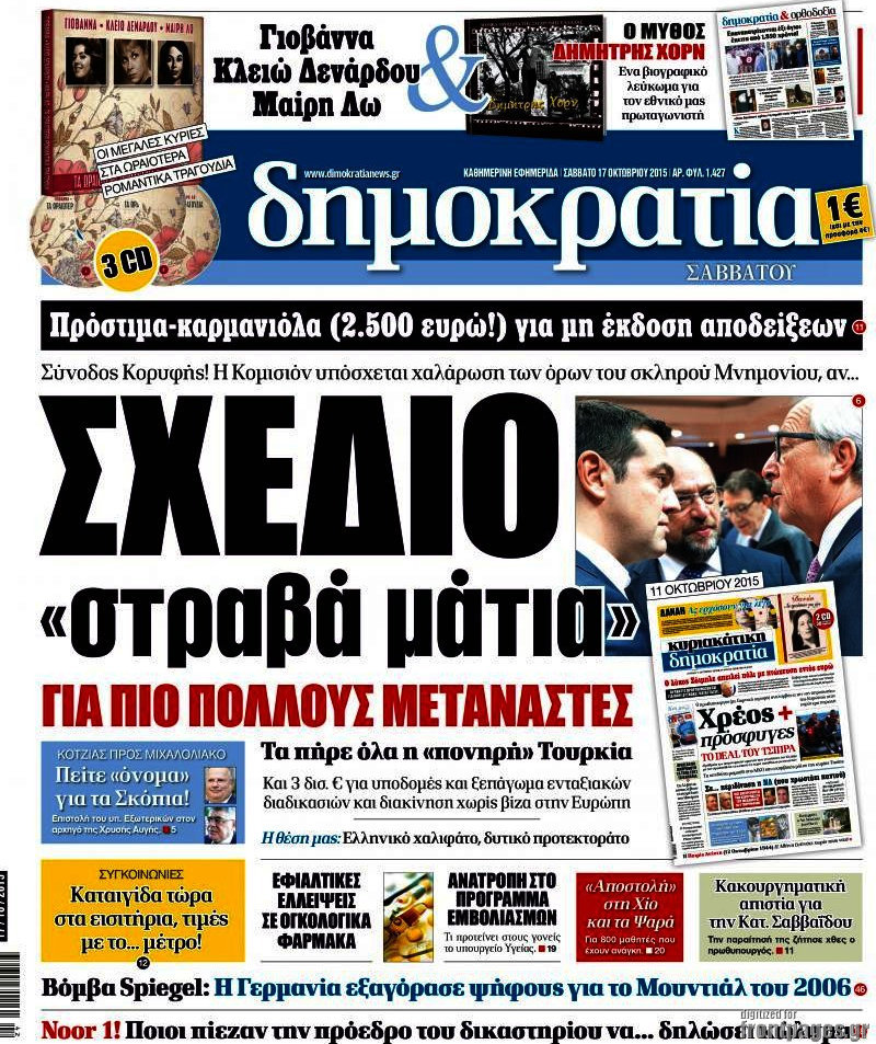 Δημοκρατία