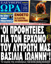 /Ελεύθερη ώρα