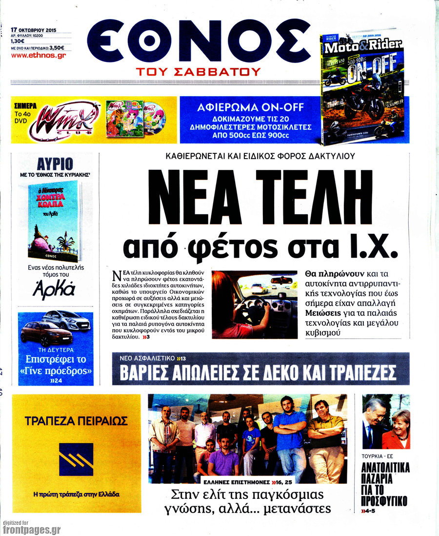 Έθνος