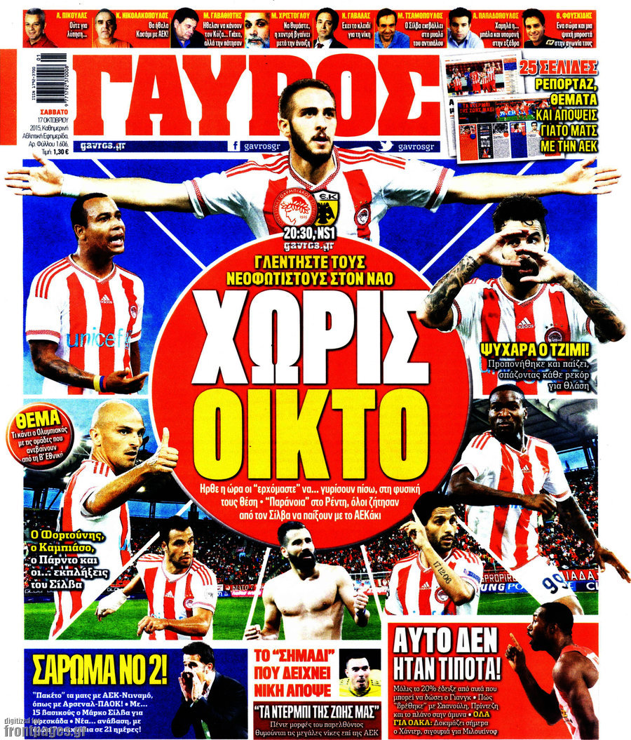 Γαύρος