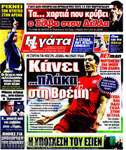 /Η Γάτα