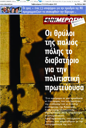 Ενημέρωση