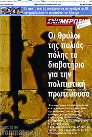 /Ενημέρωση