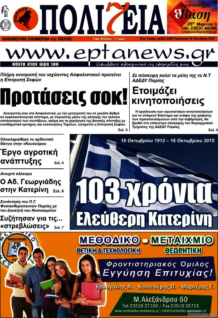 Πολιτεία