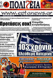 /Πολιτεία