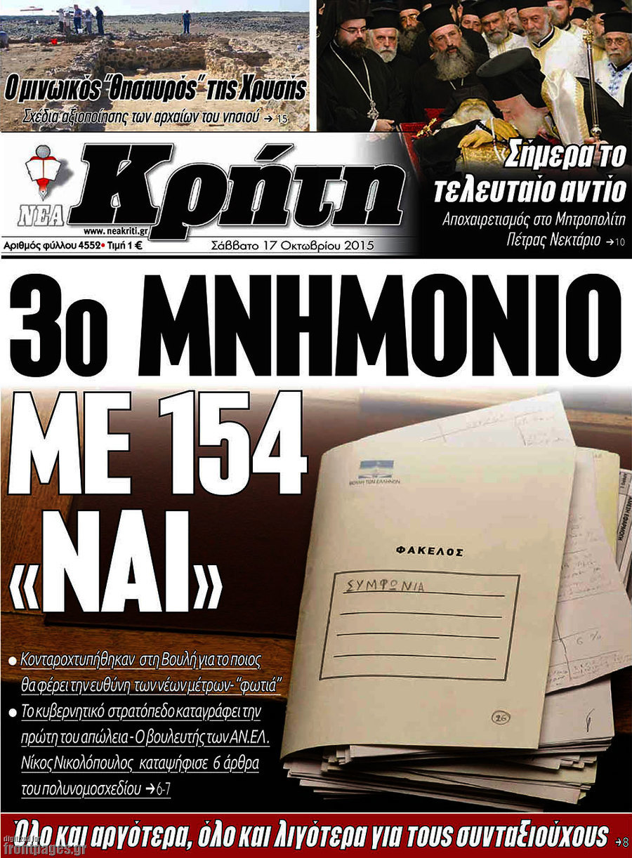 Νέα Κρήτη