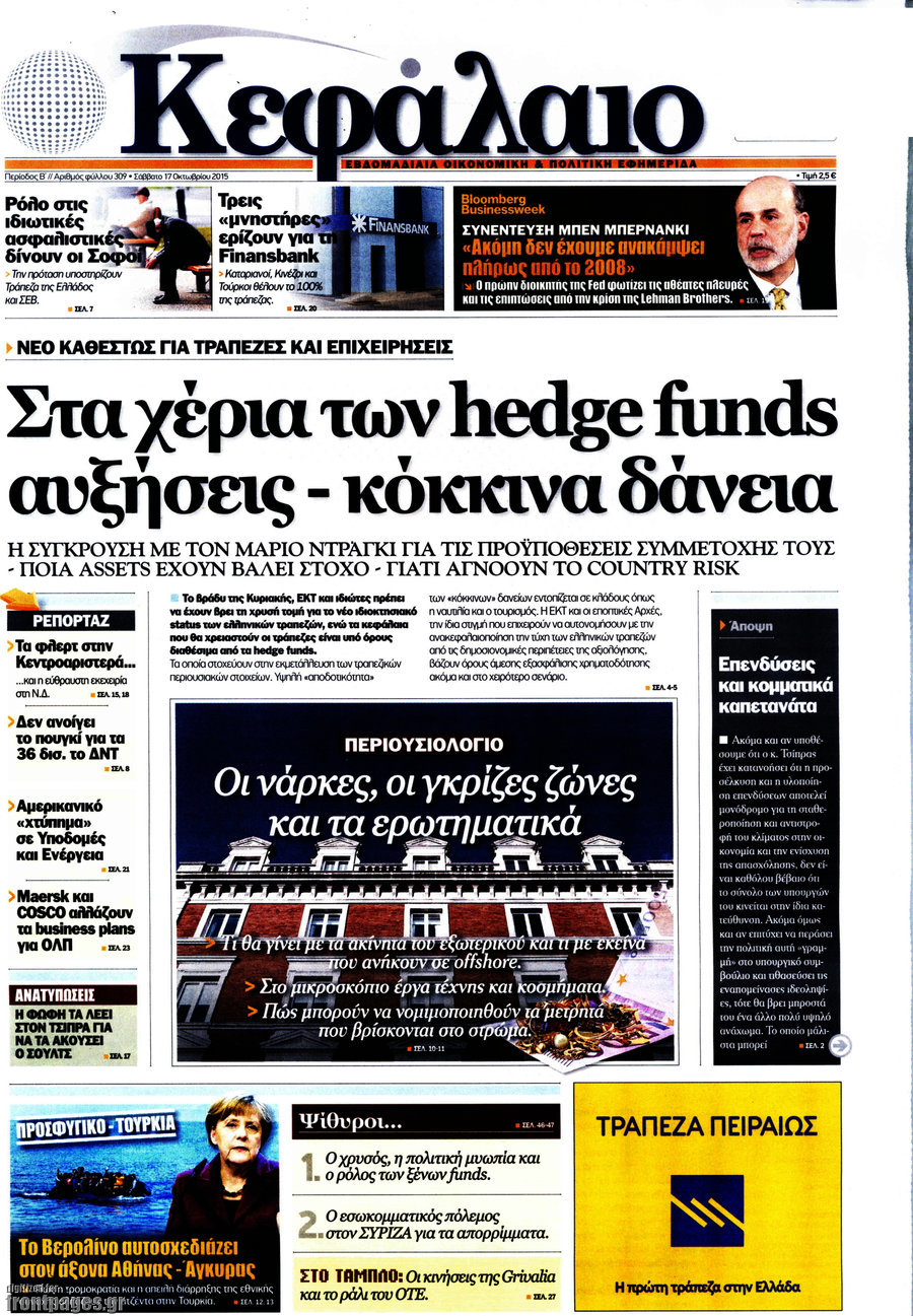 Κεφάλαιο