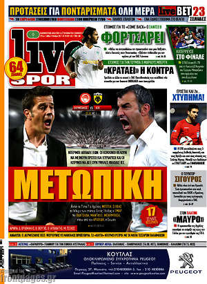 Πρωτοσέλιδο εφημερίδας Live Sport - protoselida