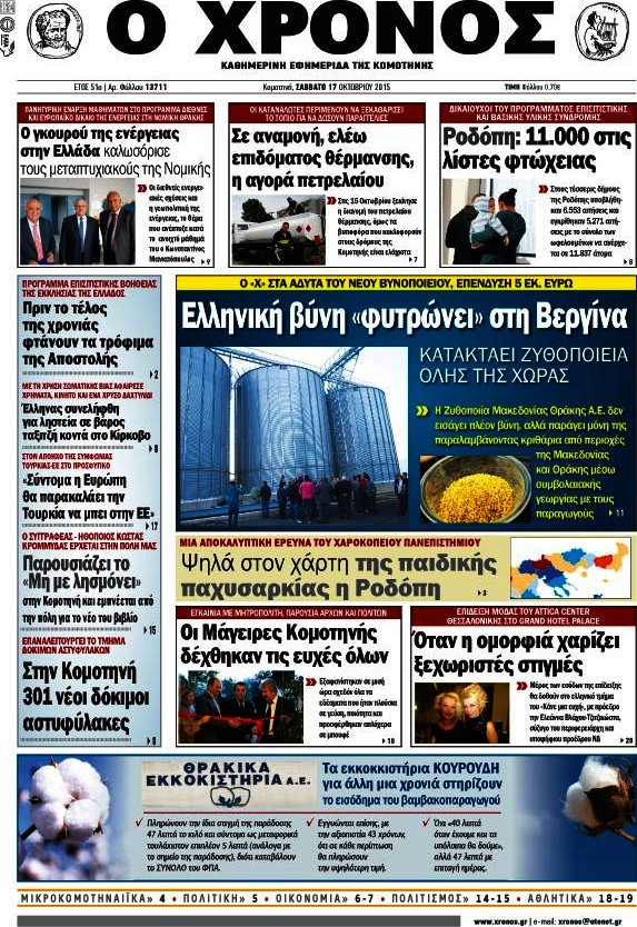 Χρόνος