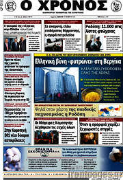 /Χρόνος