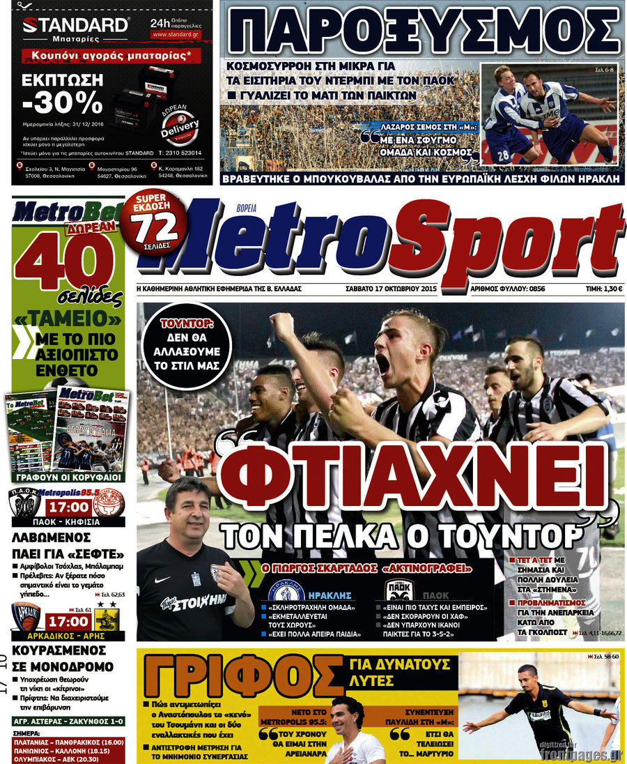 MetroSport