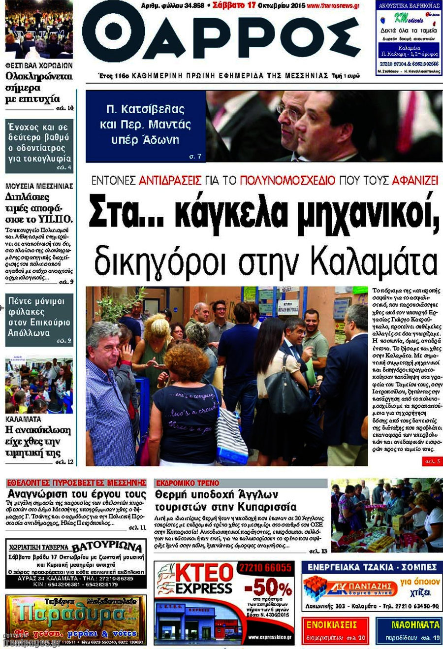 Θάρρος