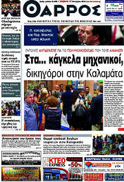 /Θάρρος
