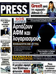 /Press Time