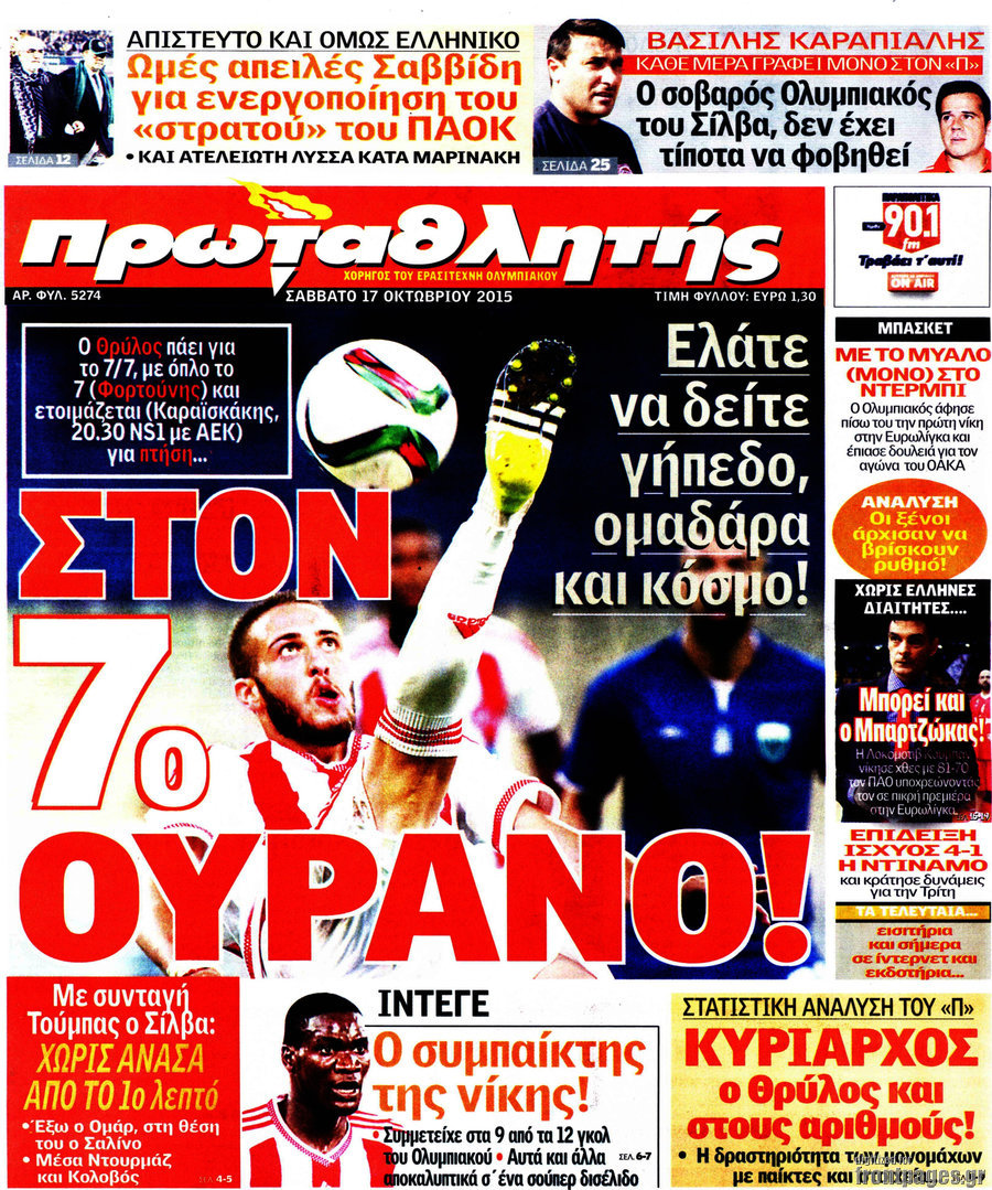 Πρωταθλητής