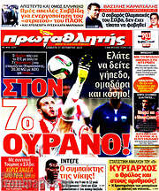 /Πρωταθλητής