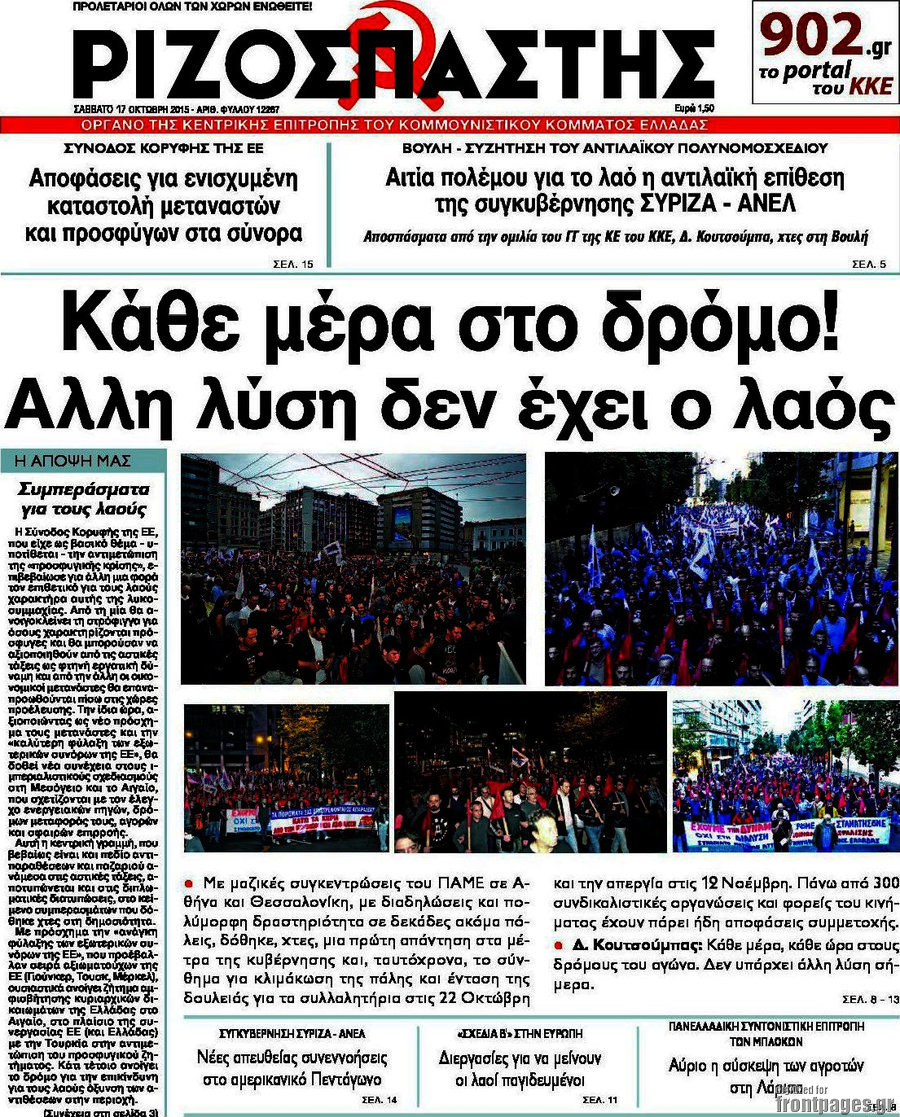 Ριζοσπάστης