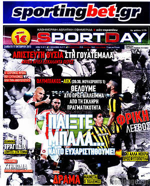 Πρωτοσέλιδο εφημερίδας Sport Day - protoselida