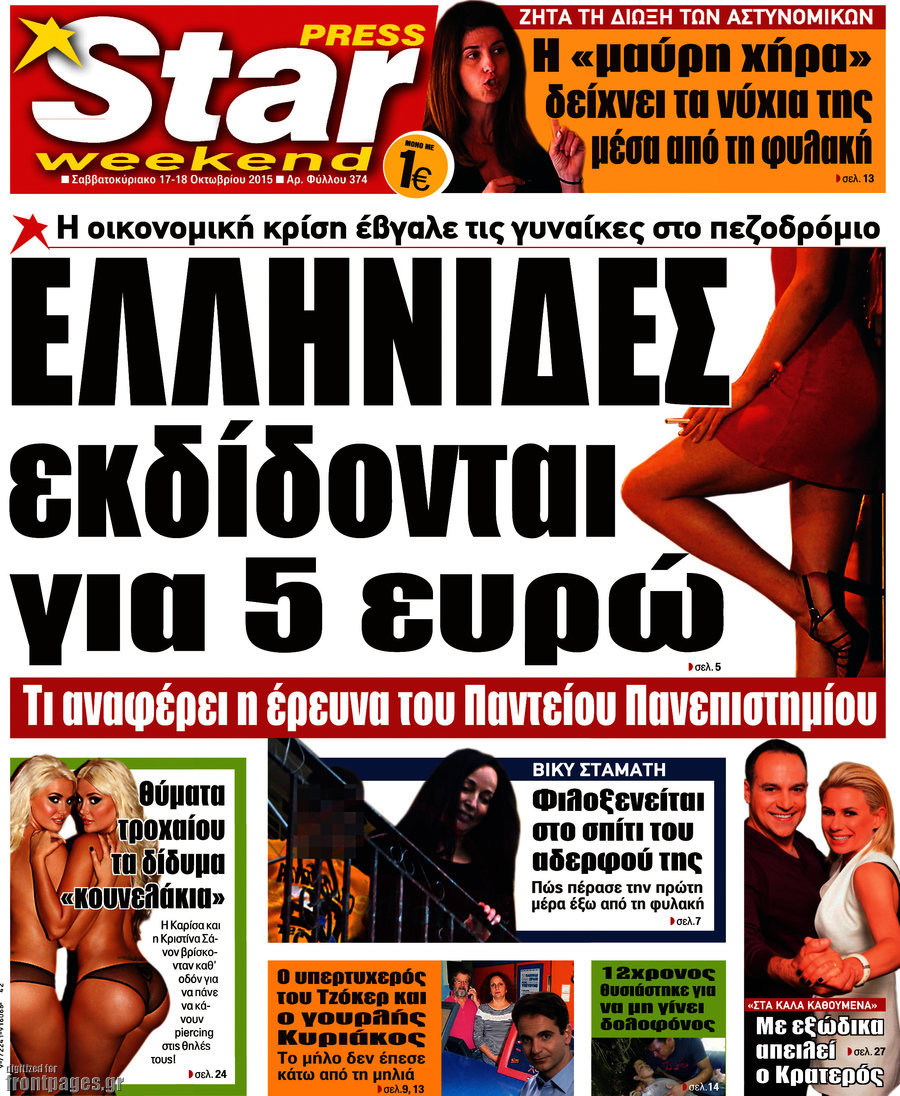 Star press