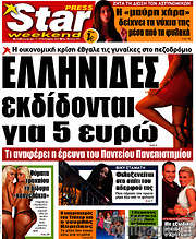/Star press