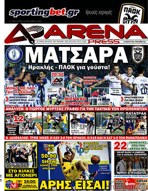 Πρωτοσέλιδο εφημερίδας Fair Play - protoselida