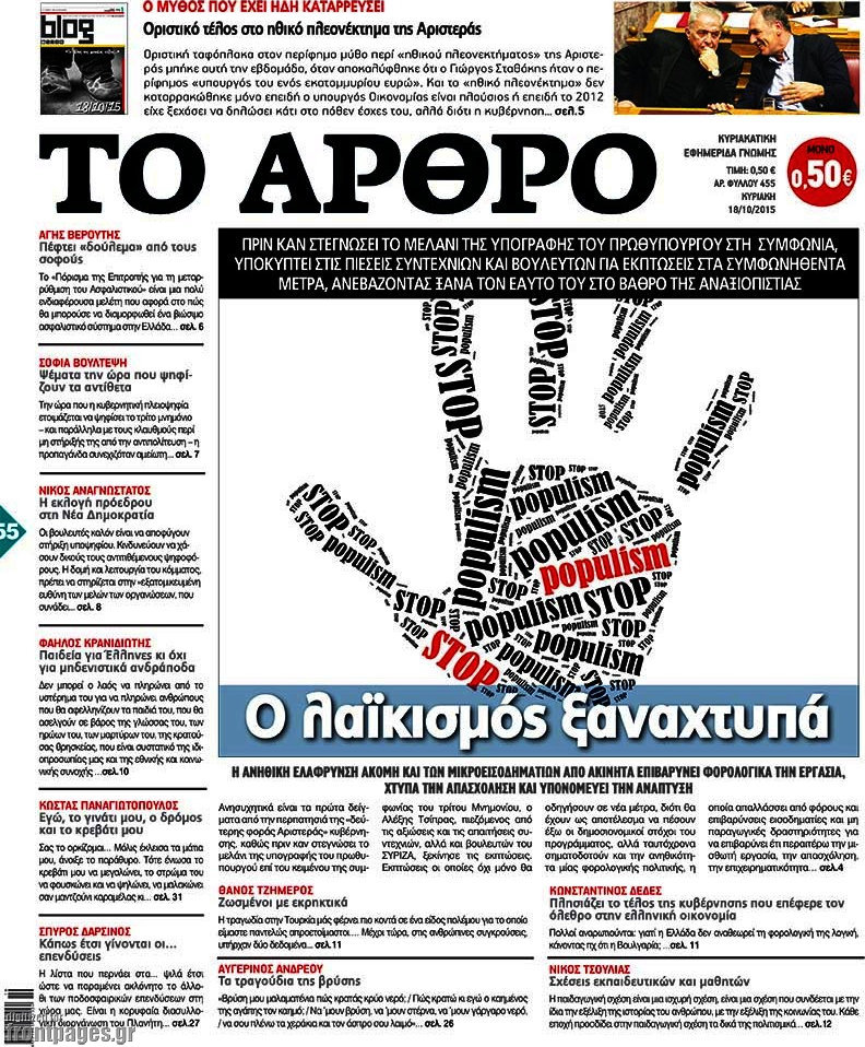 Άρθρο