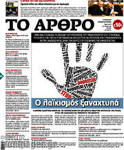 /Άρθρο