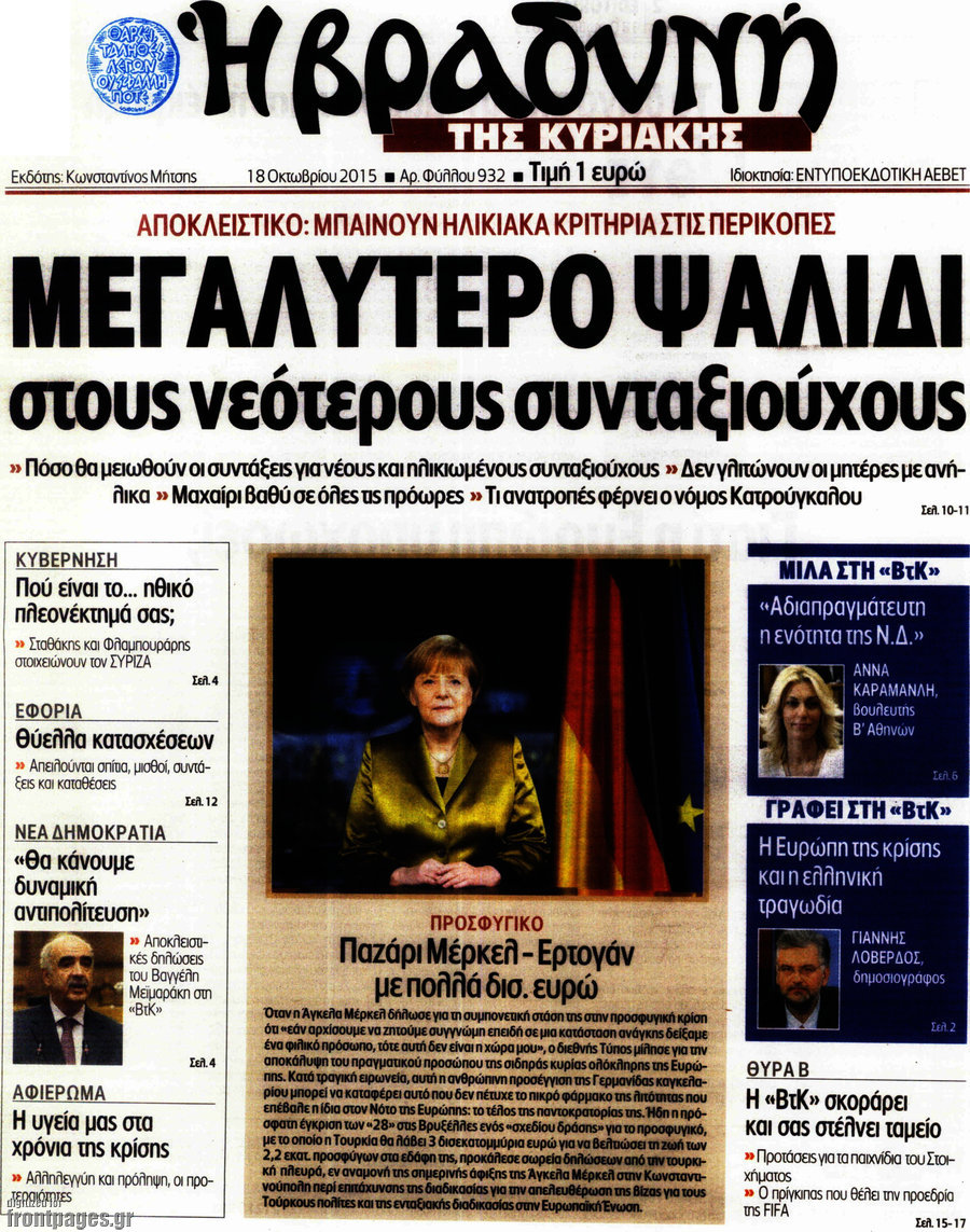 Βραδυνή