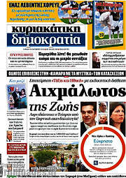 /Δημοκρατία