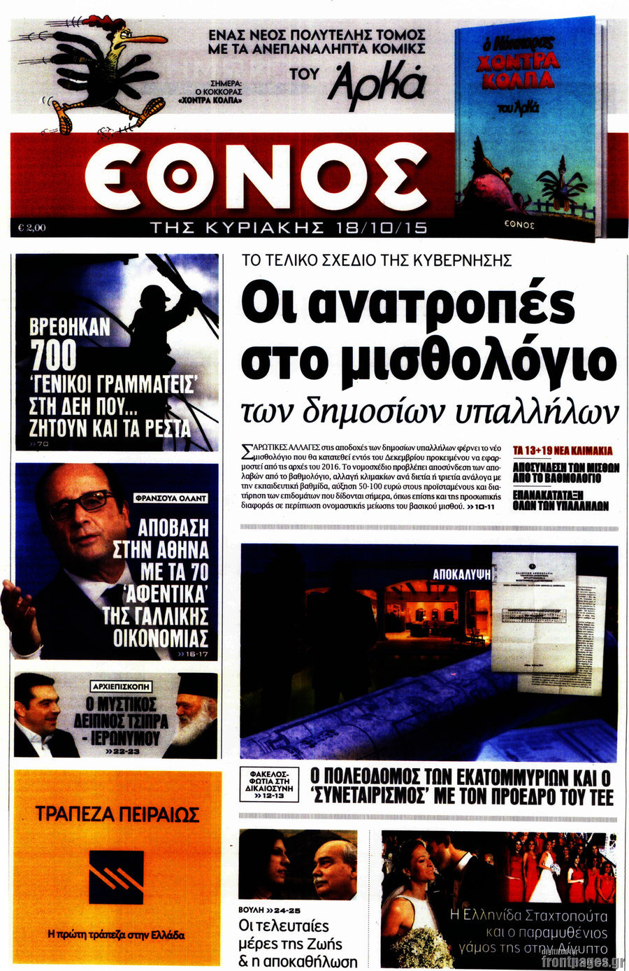 Έθνος