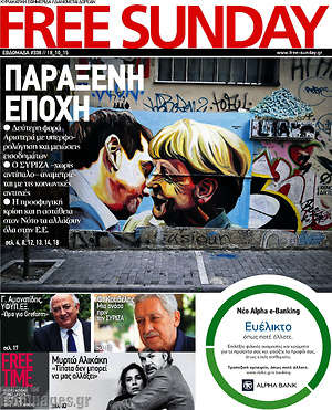 Πρωτοσέλιδο εφημερίδας Free Sunday - protoselida